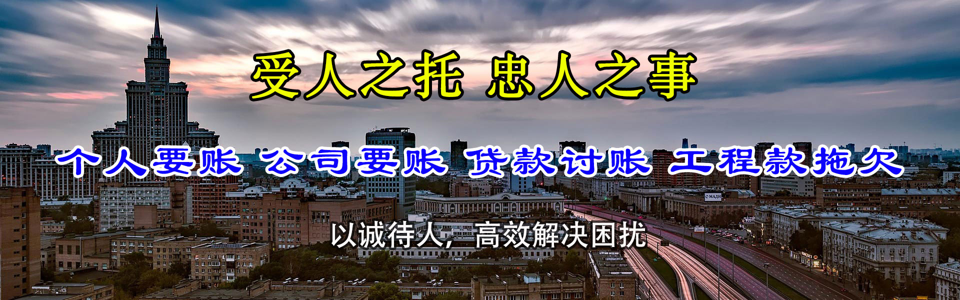 淮南追债公司