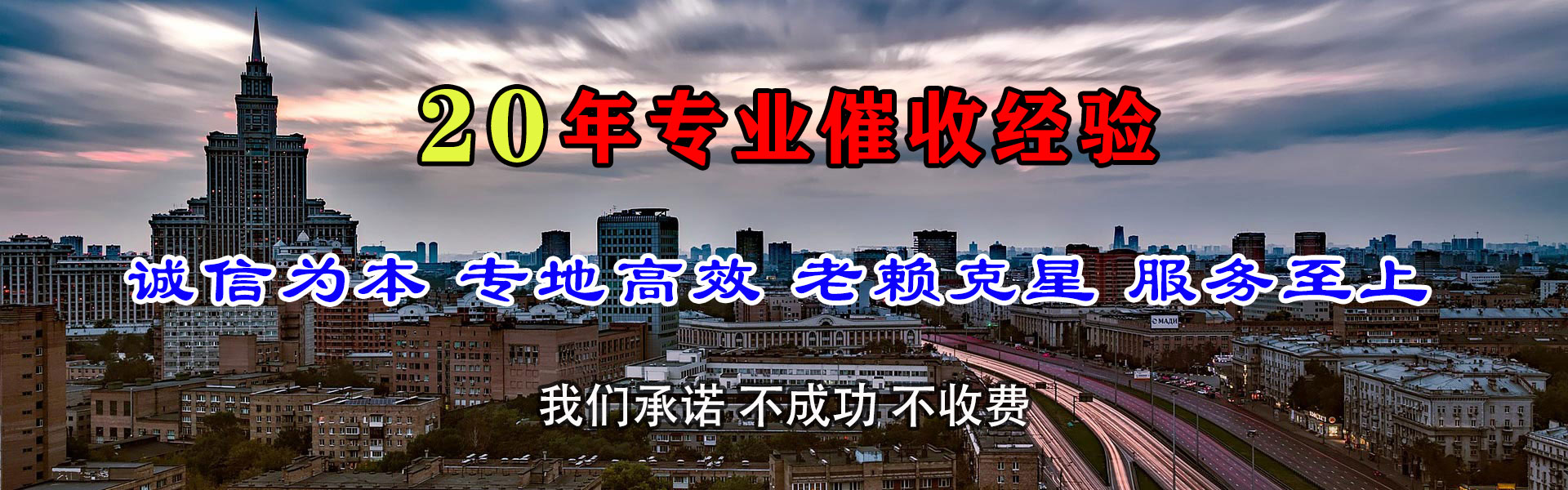 淮南催款公司